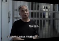 “大老虎”為孫輩在青島買兩套別墅 收受賄賂不自己經手