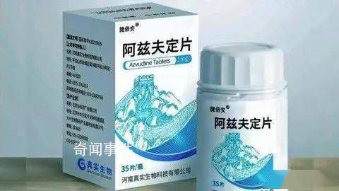 阿茲夫定片醫(yī)保談判成功 進(jìn)醫(yī)保價(jià)格270元/盒