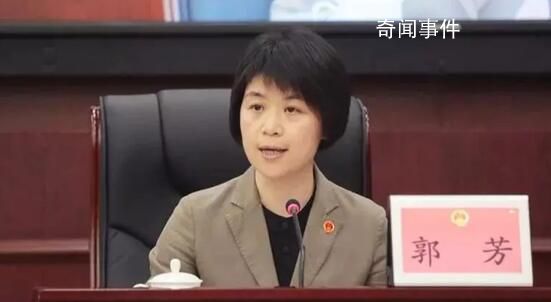 郭芳張小宏任上海市副市長 免去張為的上海市副市長職務