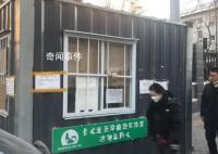 媒體:北京大量核酸采樣亭街頭廢棄