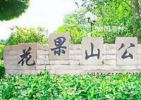 湖南兩女子在公園亭子里上吊 回應(yīng)：確有此事