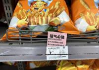 黃牛都拒收購物卡 家樂福怎么了