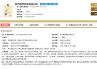碧桂園辟謠“入局醬酒” 順朋酒業僅是碧桂園核心聯盟企業