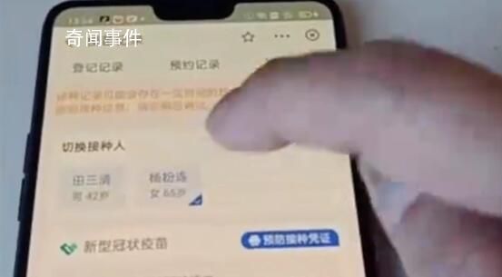 女子去世后現4針疫苗記錄 官方通報