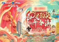 多家衛(wèi)視春晚官宣 你會(huì)選看哪一臺(tái)春晚