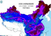2023年首個(gè)寒潮預(yù)警發(fā)布 將自西向東影響我國(guó)大部地區(qū)