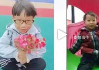 河南2男童蹊蹺失聯(lián) 近千人搜救無(wú)果