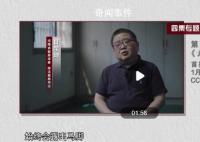 《永遠(yuǎn)吹沖鋒號(hào)》第四集 將于1月10日在中央電視臺(tái)綜合頻道晚8點(diǎn)檔播出