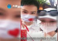 31歲小伙相親戀愛差點當爺爺 自己最無法接受的是被欺騙