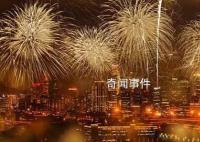 媒體:是否禁放煙花應當因城施策