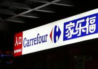 家樂福否認“即將倒閉” 部分貨架出現空置現象