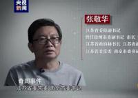 省委原副書記倒房換房獲利數百萬 既想當大官又想發大財