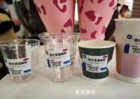 咖啡店賣“蓮花清溫咖啡”被立案 市場監管部門馬上就位