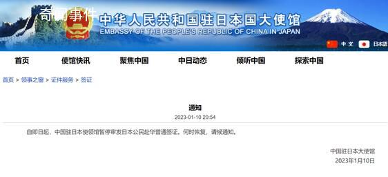 官方暫停簽發韓日公民來華口岸簽證 暫停簽發來華口岸簽證及72/144小時過境免簽