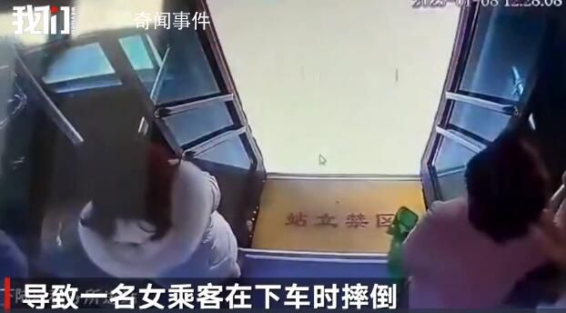 公交司機未關門便起步 下車女子摔傷
