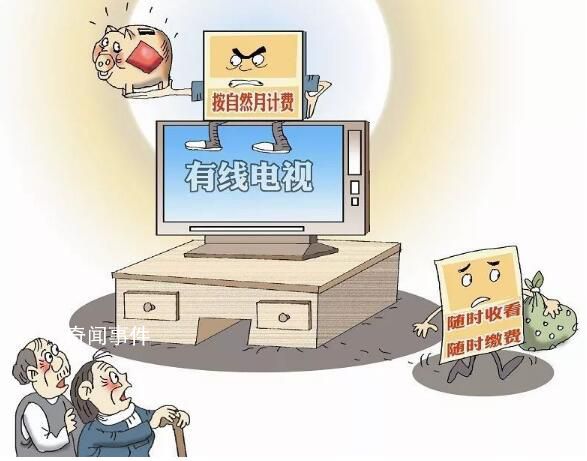人民日報評電視收費(fèi)亂象 套娃式充會員正把智能電視變成擺設(shè)