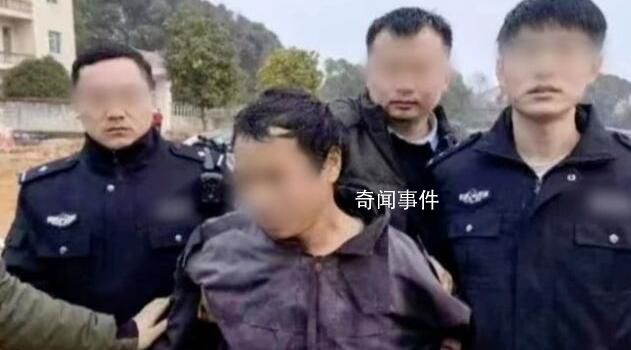 江西留守家庭祖孫4人遇害 嫌犯落網