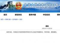 官方暫停簽發韓日公民來華口岸簽證 暫停簽發來華口岸簽證及72/144小時過境免簽