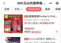 輔酶Q10遭搶購 單瓶售價在100元-400元左右