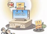 人民日報評電視收費亂象 套娃式充會員正把智能電視變成擺設
