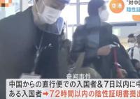日本發(fā)紅色掛件標記中國旅客 以區(qū)別于其他國家的旅客