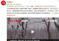 新年第一場冷空氣發(fā)貨 我國大部地區(qū)將出現(xiàn)寒潮天氣