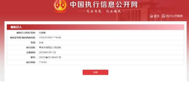 劉鑫被強制執(zhí)行近72萬 目前通過審核已經(jīng)立案