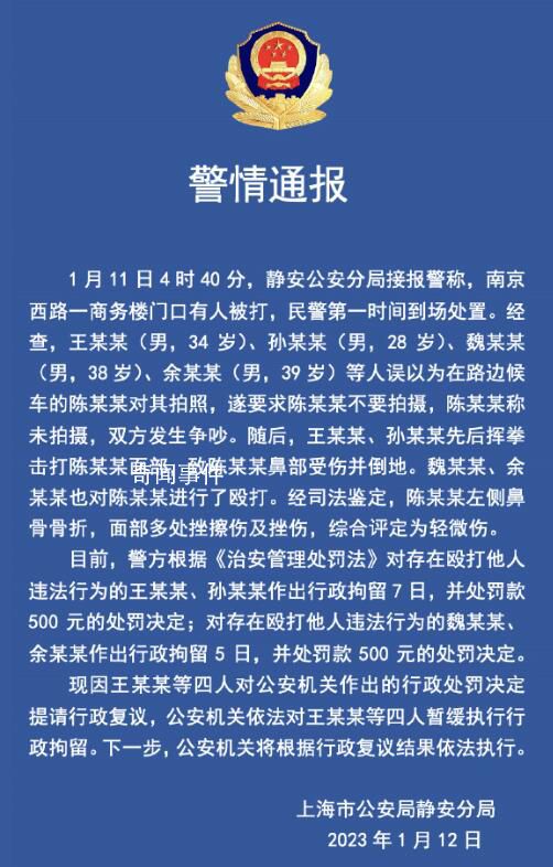 上海打人者王某某系王思聰?媒體證實
