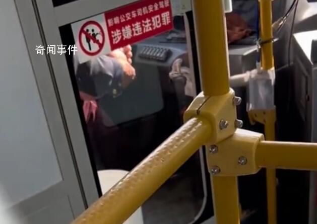公交司機邊開車邊摳腳?官方回應