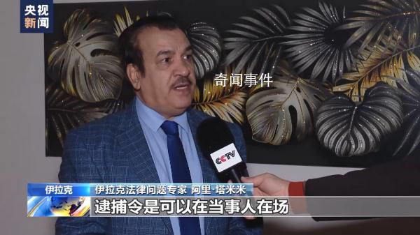 伊拉克稱對特朗普逮捕令證據充足 特朗普應對蘇萊馬尼遇害負責