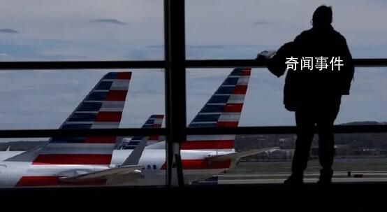 美航空局披露引發(fā)大停飛故障原因 目前沒有證據(jù)顯示這是一次網(wǎng)絡(luò)攻擊