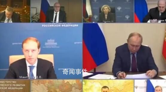普京會議上怒斥副總理:你是在裝傻嗎