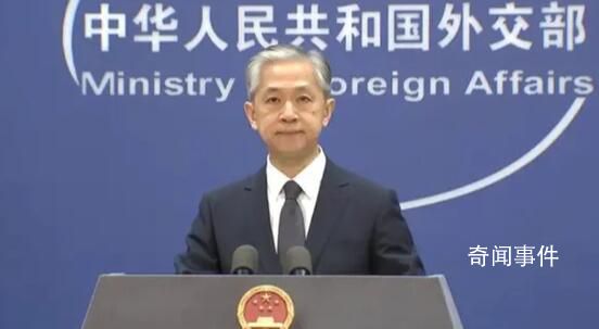 美成立針對中國特別委員會 中方回應(yīng)