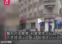 律師稱達成和解王某某將免于處罰 和解產生一般基于被告人的諒解