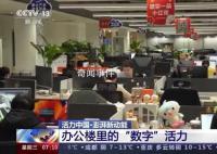 在數字化浪潮中感受中國經濟活力 智能工廠開啟未來工業新場景