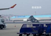 韓國來華機票價格上漲 媒體披露原因
