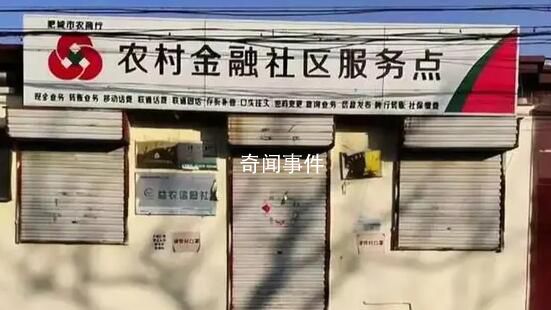 代辦員死亡 村民千萬存款不知去向 服務(wù)點被摘牌