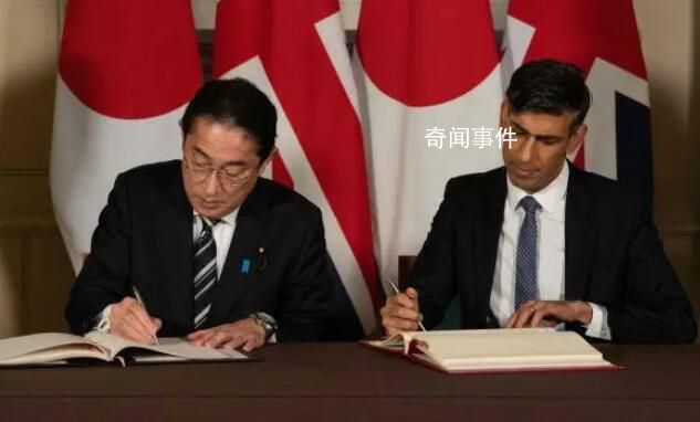英日兩國將允許相互駐軍 蘇納克吹噓英日牢固關系