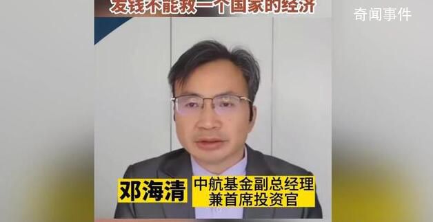 經濟學家稱直接給百姓發錢弊大于利 直接發錢能快速恢復經濟嗎