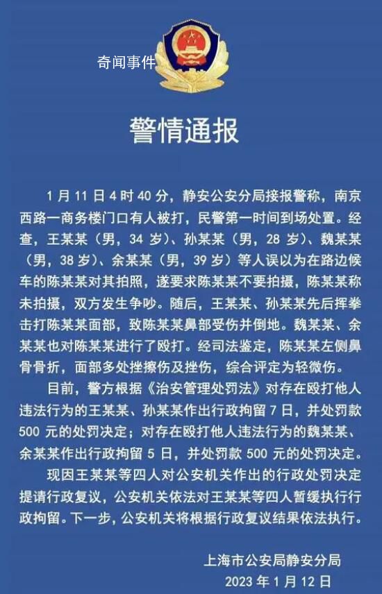 王思聰疑因打人被拘提請行政復議 復議機關受理后應在60日內作出決定