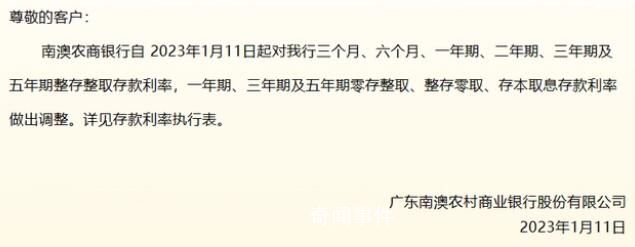 多家城農(nóng)商行下調(diào)存款利率 五年期利率降幅相對(duì)較大