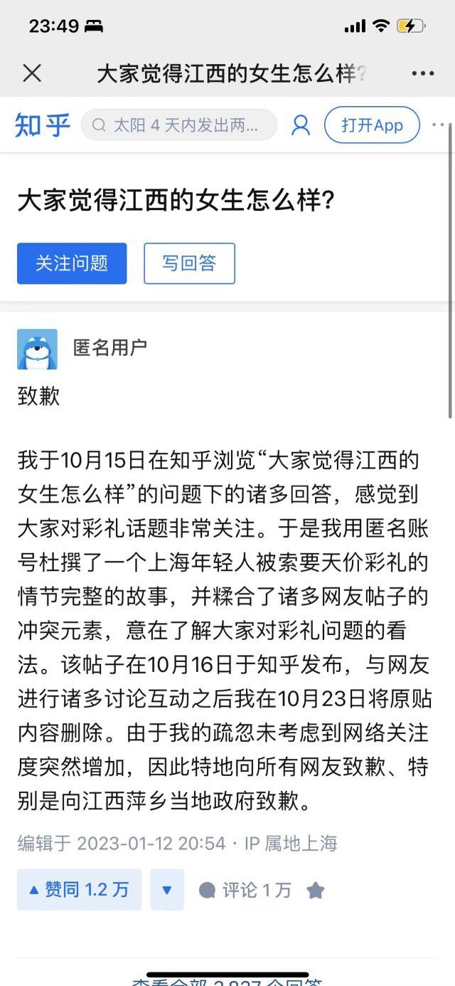 杜撰天價彩禮者或涉嫌違法 網(wǎng)友：別消費大眾情緒博眼球