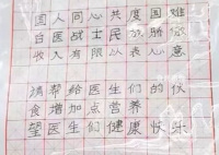 患者在華山醫(yī)院扔下十萬(wàn)就走 請(qǐng)幫醫(yī)生們的伙食增加點(diǎn)營(yíng)養(yǎng)