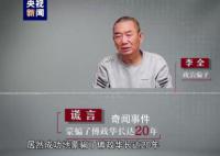 公安局長(zhǎng)搭上高官女兒:誰(shuí)也不怕了