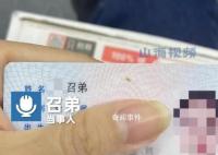 女生怕父母被質疑重男輕女改名 不希望外人因為名字誤會父母