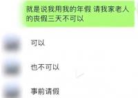 太爺爺去世女子請假奔喪被老板懟 