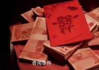 疑似“1888萬彩禮”帖文作者致歉 稱內容系杜撰
