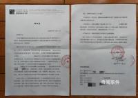 以嶺藥業回應網民訃告提及連花清瘟 若造成重大影響將采取措施
