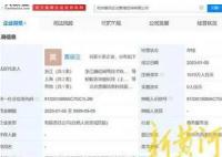杭州星滔企業管理公司成立 馬云持股