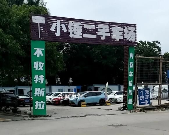 二手車市場現(xiàn)“不收特斯拉”標語 ModelY擺3個多月虧四五萬